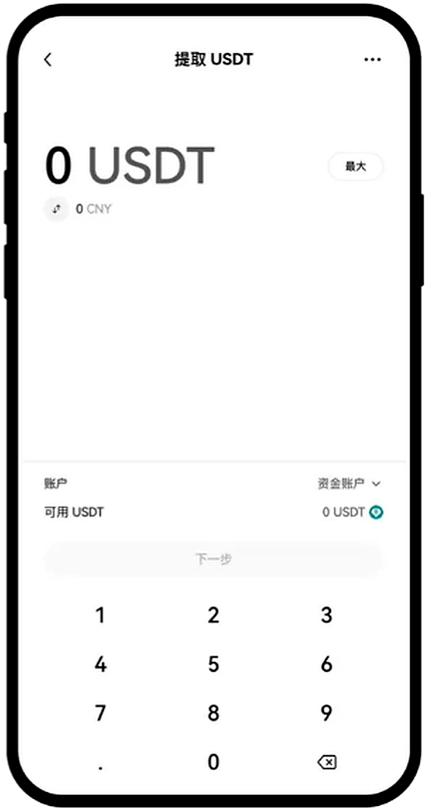 Ouyi 官方网站资产管理展示